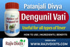 Patanjali Divya Dengunil Vati | How to Use | Benefits | Side Effects