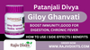Patanjali Divya Giloy Vati | How to Use | site effact | Dosage