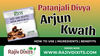 Patanjali Divya Arjun Kwath | Ingredients | Uses | Benefits