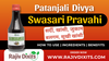 Patanjali Divya Swasari Pravahi with Ingredients, How to use and Benefits 