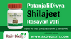 Patanjali Divya Shilajeet Rasayan Vati | How to use | ingredients | benefits | side effects