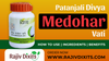 Patanjali Divya Medohar Vati Use | Ingredients | Benefits | Price