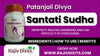patanjali divya santati Sudha ingredients how to use benefits